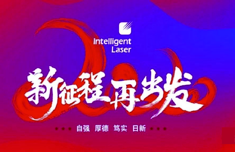 2020，凝心聚力，共赴征程！